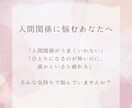 人間関係お悩み相談❁⃘*.ﾟアドバイスします 人間関係・職場・友達の関係をサポート イメージ2