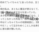 1字0.8円！2,500字の小説作成します ★2/28までの期間限定案件★安価でご対応中です！！ イメージ1