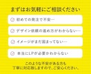 3名様限定価格｜集客につながるLPを作成します はじめての方でも安心！理論でデザインするLPで集客をお手伝い イメージ5