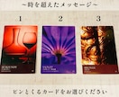 今あなたに必要なメッセージをお届けします 〜時を超えたメッセージ〜必要な方に必要なタイミングで届く イメージ3