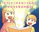 比べない育児へ！【心が軽くなる羅針盤】作成します 周りと比べて焦っていませんか？「その子らしさ」を育む星読み イメージ1