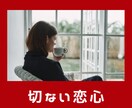 不倫／浮気で悩むあなたのお話しお聴きします 不倫／浮気の苦しいお気持ちに寄り添います イメージ2