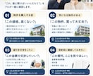 不動産購入相談｜プロがその物件買うべきか診断します 良い点だけでなくリスクも説明。購入前のセカンドオピニオンです イメージ2