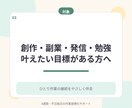 創作・副業・発信・勉強の作業習慣化サポートします 平日毎日作業報告に伴走！報告先があるから1人作業が進む イメージ4