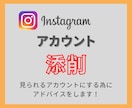 インスタアカウント全体を添削します 集客・認知につながり見られるアカウントに導きます！ イメージ1