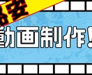 格安で動画編集など承ります！ます 格安で動画編集を承ります！お気軽にご相談ください！ イメージ1