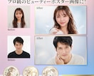 写真をプロ撮影風の韓国ビューティー画像にします どんな方も魅力溢れるメンズ＆ビューティーレディーへ イメージ1