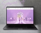 更新簡単・魅力伝わるHPを3.5万円〜で作ります 伝える為には「ことば」が大事。文案・キャチコピー作成もお任せ イメージ5