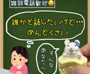 人と話すのめんどくさい人のお話聞きます 細かいことは気にせず、ふらっと気軽に雑談電話でもしませんか？ イメージ1