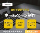 STUDIOでホームページ制作します 2万円で高品質ホームページ作ります。 イメージ1