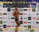 調理師免許取得＆トレーナー が食事指導します 調理師＆トレーナーを活かし、あなたに最適な食事指導を提案！ イメージ1