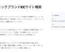 ECのプロが作る「絶対に被らない」HPつくります 【販売実績500件超】テンプレ不使用！完全オリジナルHP イメージ10