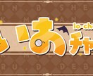 ポップ・シンプルなロゴ＋ヘッダー作成します VTuber、配信者向け！ロゴとヘッダーをセットで作成！ イメージ2