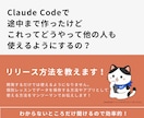 Claude Codeの使い方を開発会社が教えます プログラミング未経験など初心者の方でも大歓迎です！ イメージ3