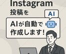 SNS投稿ネタをAIが考えます 忙しい方のSNS運用を時短サポート！文案とハッシュタグ提案 イメージ2