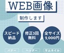 バナー・ヘッダーなどWEB画像制作します シンプルで女性らしいデザインが得意です！ イメージ1