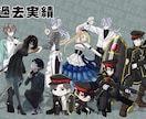 貴方好みの自探を作成します TRPGに使用できる立ち絵を作成します！ イメージ7