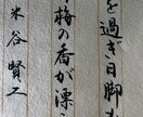 命名書や手紙、書作品など手書きで行います 山竹書道教室　書道で磨く美と心 イメージ5
