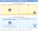 ゆるい【ワンポイント】アニメーション描きます 「20種類から選べる！」配信画面・ブログなどの飾りに！ イメージ6