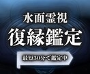 水面霊視｜復縁の可能性と、心の水位を視ますます 今、不安な方へ | 最短30分で、二人の現状と未来を視ます イメージ1