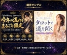 占い・スピ専門｜選ばれるサムネイルを制作します 歴8年マーケターが制作｜2案提案・文言提案込み・最短即日納品 イメージ4