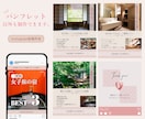 伝わる・目を惹くパンフレットを丁寧に作成します 会社案内・店舗・スクールなど幅広い業種に対応します イメージ7