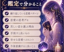 なぜ同じ恋を繰り返すのかを読み解きます 恋愛パターンと魂のテーマを深く視ます イメージ3