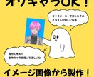 全部おまかせで一枚絵イラスト描きます キャラクターを提出するだけリテイクなしおまかせ一枚絵イラスト イメージ3