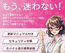 マニュアル付きWordPressサイトを制作します 初めてサイトを持つ方必見！モバイル対応標準装備♪ イメージ1