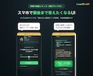 LINE登録へつなぐ無料診断ページ作ります “登録する理由”を設計する無料診断ページ｜納期2〜4日 イメージ3