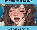 仕事つらい.....心の重荷を軽くします 誰にも言えないこと　まずは話すことで心が軽くなります。 イメージ1