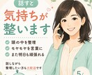 副業で今日できたこと、一緒に喜びますます 小さな一歩を話して整理♪次に進む気持ちを応援します イメージ6