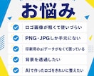 AIで生成した画像、ベクター化します 他社でベクター化を断られた画像ありますか？ イメージ2