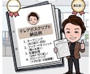 アポ率がUPするあなた専用テレアポトーク作成します 電話が苦手でも話せる刺さるテレアポスクリプトを作成します。 イメージ3