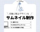 サムネイル制作いたします 最短1日！お好みのサムネイルやSNS画像制作いたします！ イメージ1