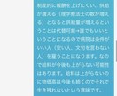 学生向け｜将来や進路の不安を文章で一緒に整理します 国家資格（理学療法士）として人の悩みに向き合ってきました イメージ3