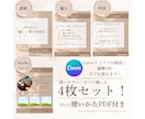 サロン向け投稿テンプレ4枚（Canva）販売します サロンの魅力が伝わるそのまま使える投稿テンプレ イメージ2