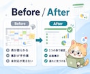手作業・転記・集計を減らす業務改善をします いつもの表・フォーム・通知・集計に伴う時間を効率化！ イメージ4