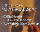 恋がうまく動き出すために。質問ひとつ霊視で答えます 気になる恋愛のこと、なんでもひとつ相談してください イメージ2