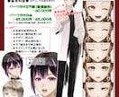 収益化OK！Live2D用パーツ分け立ち絵描きます youtube・IRIAM・配信用立ち絵のパーツ分け イメージ2