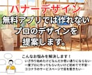 伝わるバナーを2案＋修正無制限で提案します 初めての方にも丁寧な対応　高品質複数提案 イメージ4
