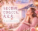 人間関係に少し疲れたときのお話をお聴きします 誰かの言葉や態度が心に残るとき、今のお気持ちをお聴きします イメージ4