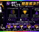 総合相談解決屋。99.8%問題解決します あなたの問題を解決いたします。物理的内容、精神的内容。 イメージ2