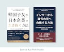 Kindle電子書籍の表紙を制作します デザインに迷っていても大丈夫！一緒に相談しながら進めましょう イメージ2