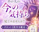 タロット１枚引きで鑑定します タロットでちょこっと鑑定♪オーダーメイド イメージ1