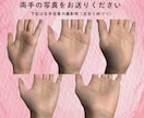 恋愛専門:手相からあなたの恋愛を鑑定します 今なら口コミを書いていただく方限定！特別価格でご案内中！ イメージ4