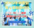 イベント集客に強いバナー・ヘッダーを制作します イベント特化の告知画像を制作します ※10名様限定で半額中 イメージ1