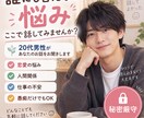 今すごく話したい気分！そんな時はいつでも聞きます どんなお話でも打ち明けちゃってください！寄り添います！ イメージ1