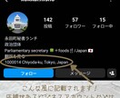 Instagram住所を登録します Instagram住所登録代行 イメージ2