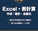 Excelの表・集計・自動計算を作ります 毎月の手作業、今月で最後にしませんか イメージ1